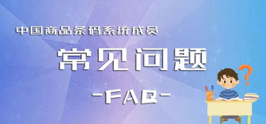 条码技术应用与推广 驱动企业数字化转型的隐形引擎