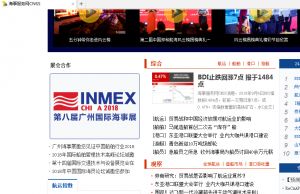 海事服务网与广州国际海事展强强联手，共拓技术推广新航道