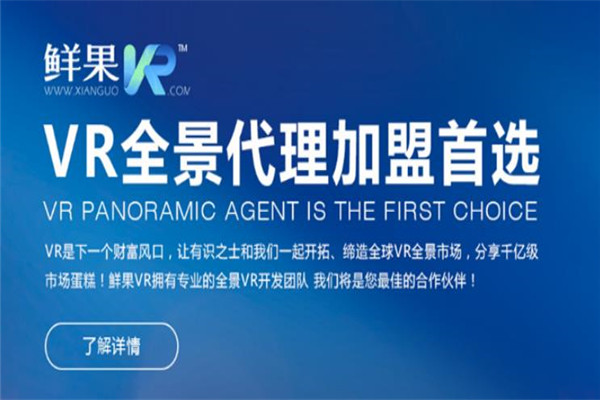 鲜果VR 沉浸式水果体验的新鲜革命——技术推广与市场突破
